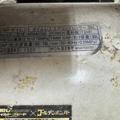 アストロプロダクツ　エアーコンプレッサー　の画像