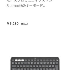 ロジクールK380キーボードの画像