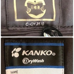 【カンコー】学生ズボンの画像