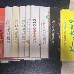こどものとも 012 赤ちゃん絵本 福音館書店 定期購読　200...