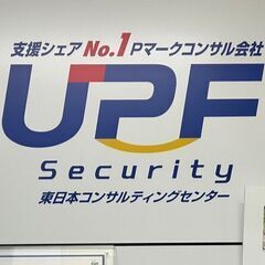【東京】バックオフィス募集 オフィスワークデビューを応援!