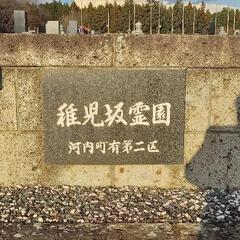 未使用墓地　宇都宮市白沢町の画像