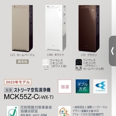 ダイキン　空気清浄機　2023年モデル