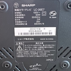 【取引完了】シャープ　26インチ　液晶テレビ　映ります　SHARPの画像