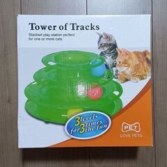 猫おもちゃ