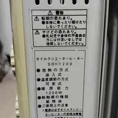 オイルヒーターの画像