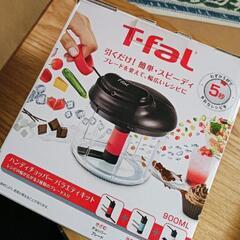 ティファール　ハンディチョッパー