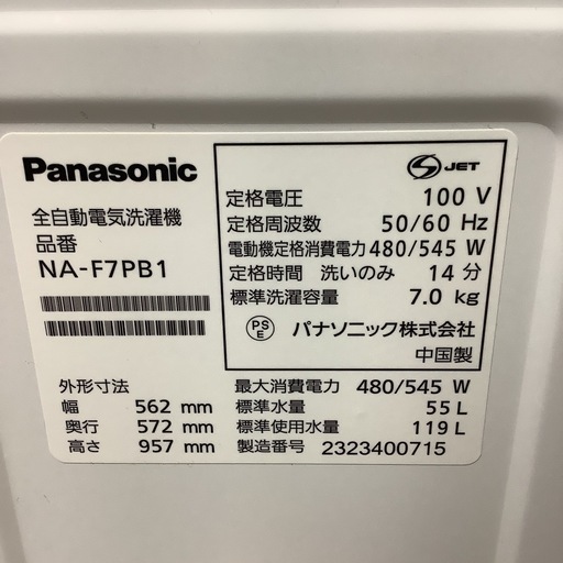 Panasonic   パナソニック　洗濯機　NA-F7PB1   2023年製　7㎏