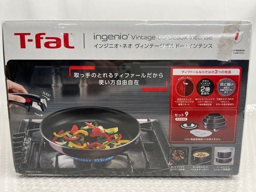 未開封 ティファール インジニオ・ネオ ヴィンテージボルドー・インテンス セット9 L43991【リサイルマート下関店】