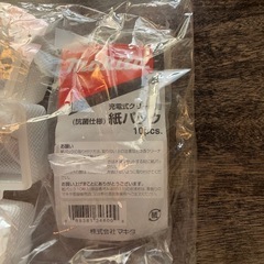 マキタ　Makitaのコードレス掃除機の画像
