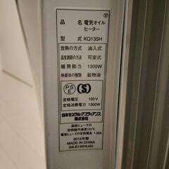 オイルヒーターの画像