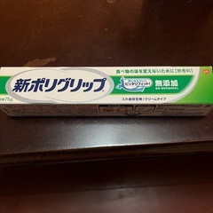 新ポリグリップ等の画像