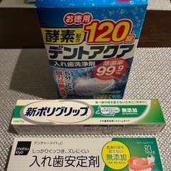新ポリグリップ等の画像