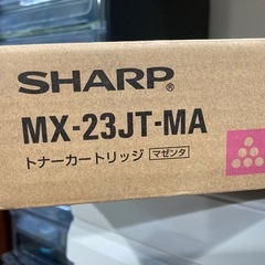 値下げ！SHARP  コピー複合機トナーカートリッジ　マゼンタの画像