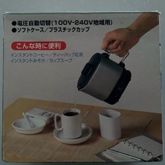 トラベル　ポットの画像