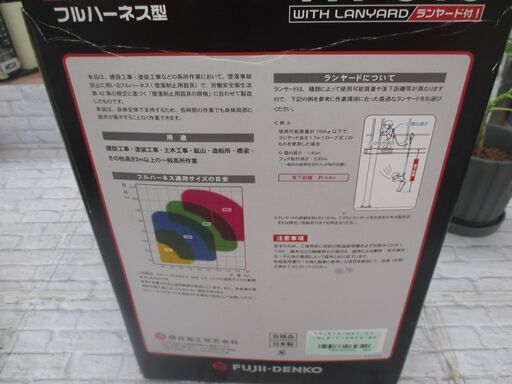 ツヨロン TH-510 フルハーネス 未使用 Lサイズ 箱潰れ、汚れ有り【ハンズクラフト宜野湾店】