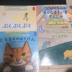 定期購読絵本 こどものとも 年少版 年中向き ものがたりえほん かがくのとも ちいさなかがくのとも その他の画像