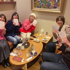 2/1（土）自分を知る読書会〜占い鑑定付き〜 − 大阪府