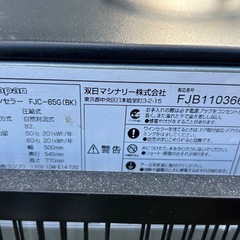 フォルスター ワインセラーの画像