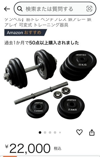 引取り】ダンベル30kg×2・可変ベンチ台 バーベルセット30Kg スタンド