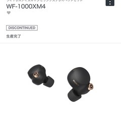 SONY WF-1000XM4