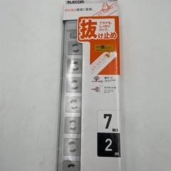 エレコム　電源タップ　2m　7個口　雷ガードの画像
