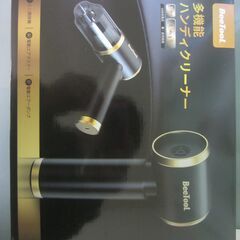 ハンディクリーナ　（Bee TooL）