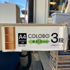 NITORI カラーボックス（カラボ・A4ファイルが入る３段タイ...