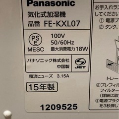 Panasonicヒーターレス気化式加湿器の画像