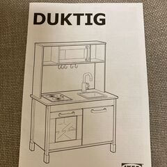 IKEA　おままごとキッチンの画像