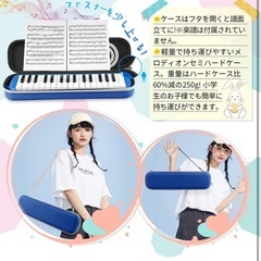 ✨新品✨　鍵盤ハーモニカ　32鍵盤　ブルーの画像