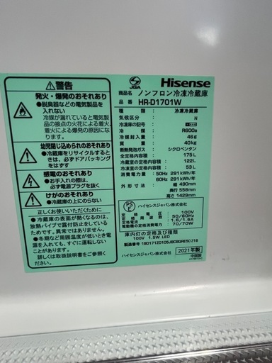 D0445冷蔵庫ハイセンス21年175L2ドア無料配達