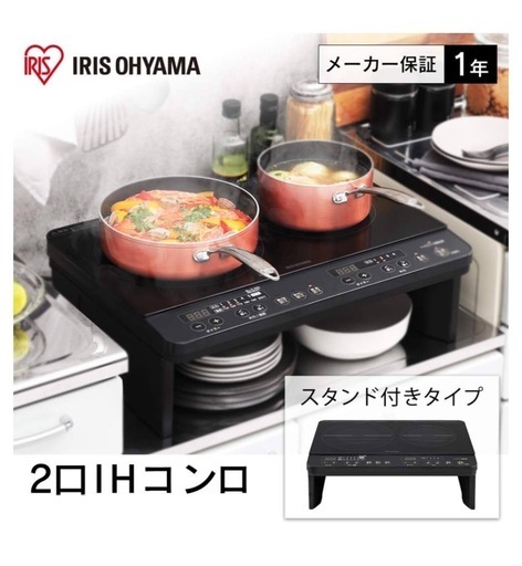 IHクッキングヒーター