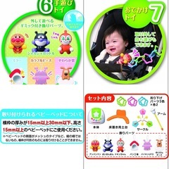 即使えます電池入り！2way アンパンマンメリー　美品　(西新井または門前仲町)の画像