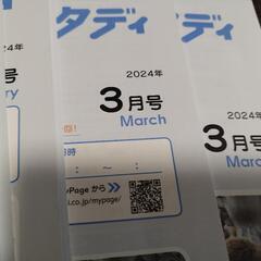 ほぼ未使用　Z会　エブリスタディ English 小5 　4月号〜3 月号未使用に近いの画像