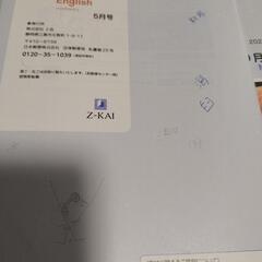 ほぼ未使用　Z会　エブリスタディ English 小5 　4月号〜3 月号未使用に近いの画像