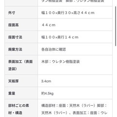 無印良品　木製ベンチ大の画像