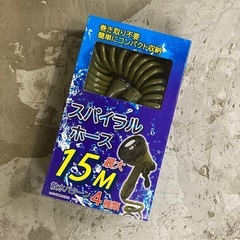 未使用 散水ホース スパイラルホース 15m オリーブ 