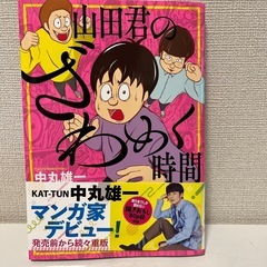 中丸雄一の本