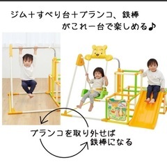 ジャングルジムの画像