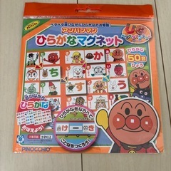 アンパンマン ひらがなマグネット 50個