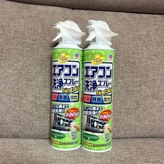 【新品未使用】エアコン洗浄スプレー2本