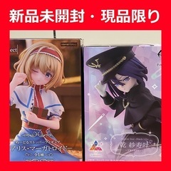 アリス・マーガトロイド 乾紗寿叶 2体セット 東方Project...