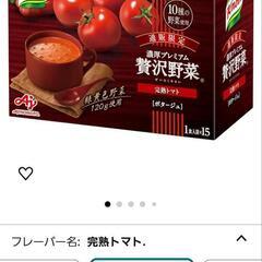 クノール 期間限定贅沢野菜スープの画像