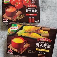 クノール 期間限定贅沢野菜スープ