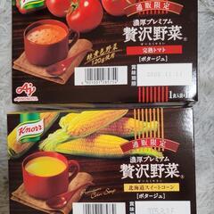 クノール 期間限定贅沢野菜スープの画像