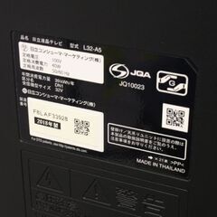 ③ 液晶テレビ 32インチ 2018年製 日立 Wooo L32-A5 ダブルチューナー 外付けHDD録画対応 液晶TV 32型 札幌市 清田区 平岡の画像