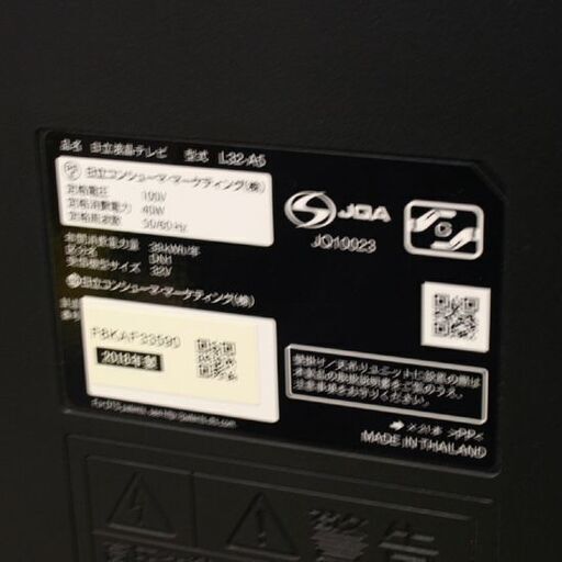 ② 液晶テレビ 32インチ 2018年製 日立 Wooo L32-A5 ダブルチューナー 外付けHDD録画対応 液晶TV 32型 札幌市 清田区 平岡