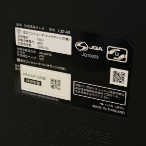 ① 液晶テレビ 32インチ 2018年製 日立 Wooo L32-A5 ダブルチューナー 外付けHDD録画対応 液晶TV 32型 札幌市 清田区 平岡