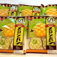 三幸製菓 	雪の宿 プリン風味 10枚×5袋
